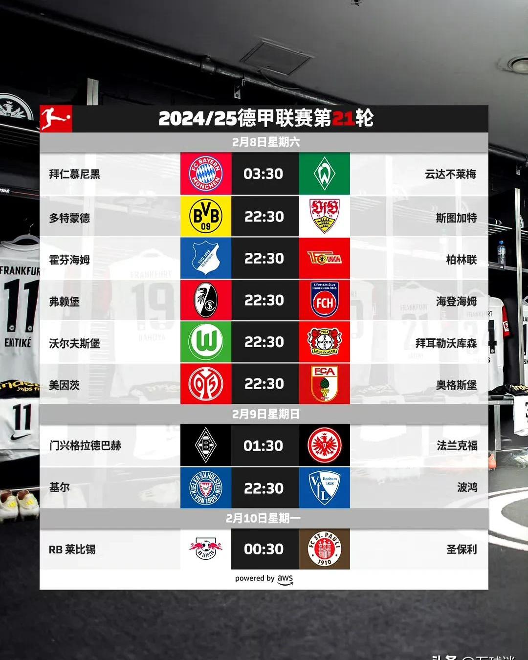 拜仁慕尼黑连续三场大胜，德甲领跑积分榜的简单介绍