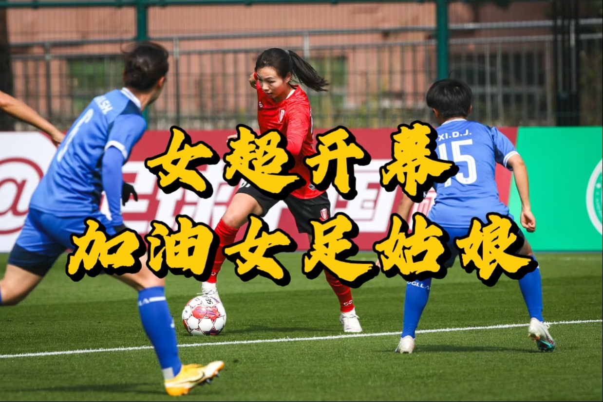 aoa体育体育直播-女足赛场观众高涨热情，人气持续攀升的简单介绍