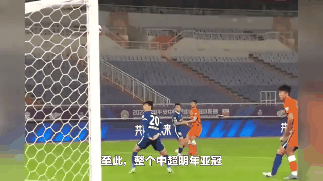 aoa体育体育官方入口-凭借一波山东泰山，亚冠成功绝杀，现场弹幕炸裂的简单介绍