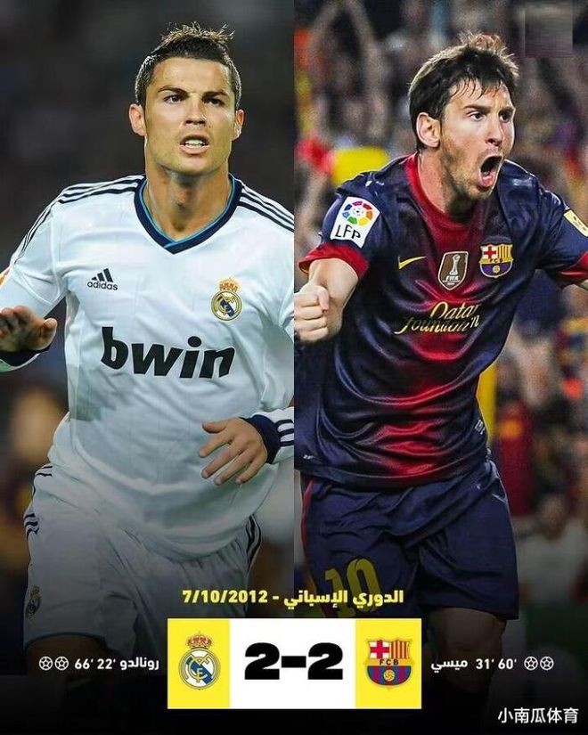 伊瓜因领衔皇家马德里迎战巴塞罗那