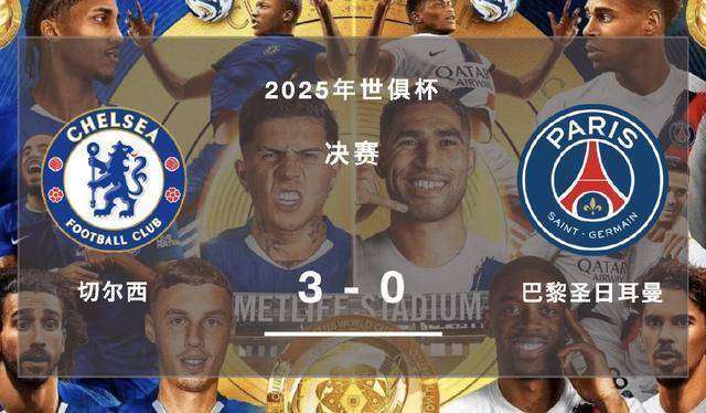 aoa体育体育官方入口-切尔西惨遭绝杀，遗憾错失领头羊位置