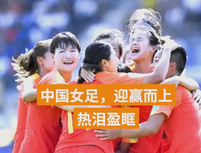 aoa体育体育网页版-亚洲杯再掀战火，中国女足实力横扫