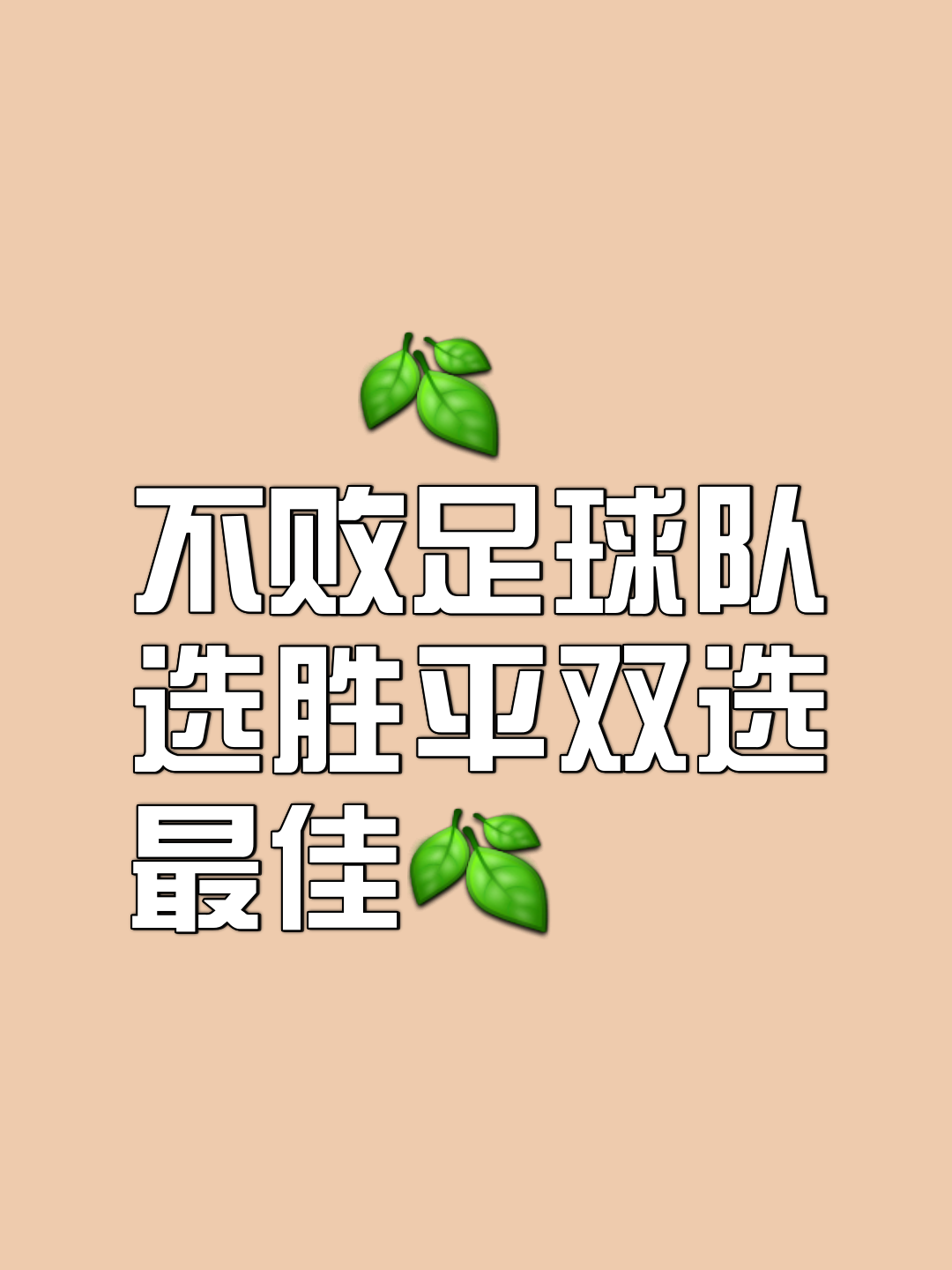 比赛中球队大比分领先对手，掌握绝对优势