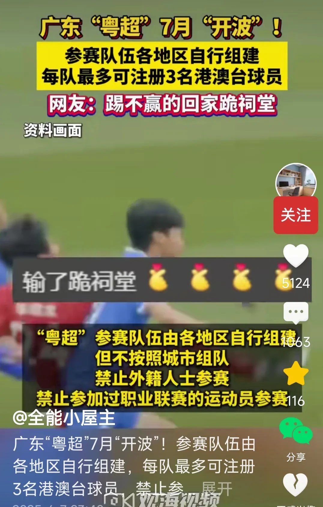 aoa体育体育网页版入口-对手封堵犀利进攻，球队难以突破