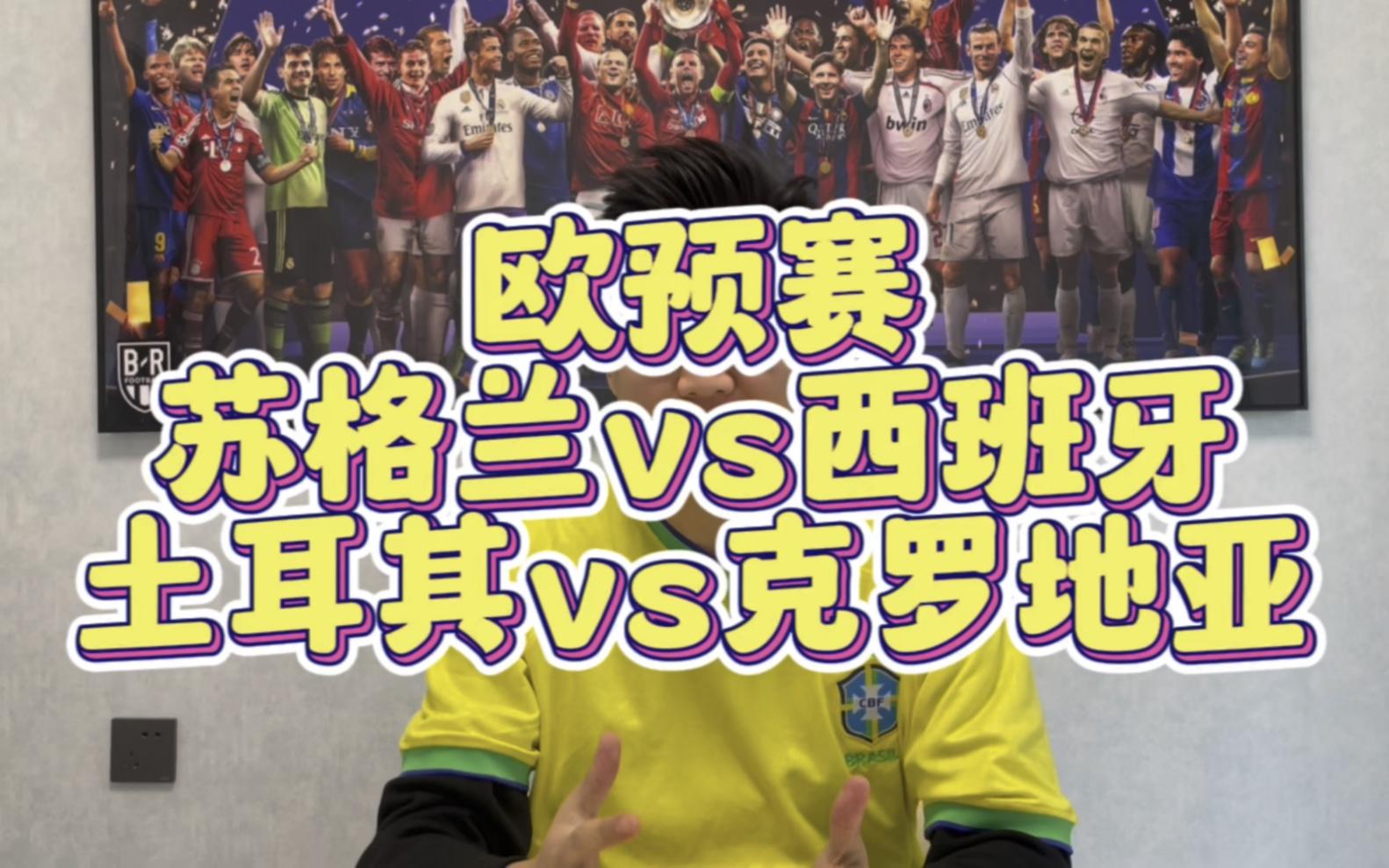 关于欧预赛的战况日趋激烈：各队实力逐渐暴露的信息