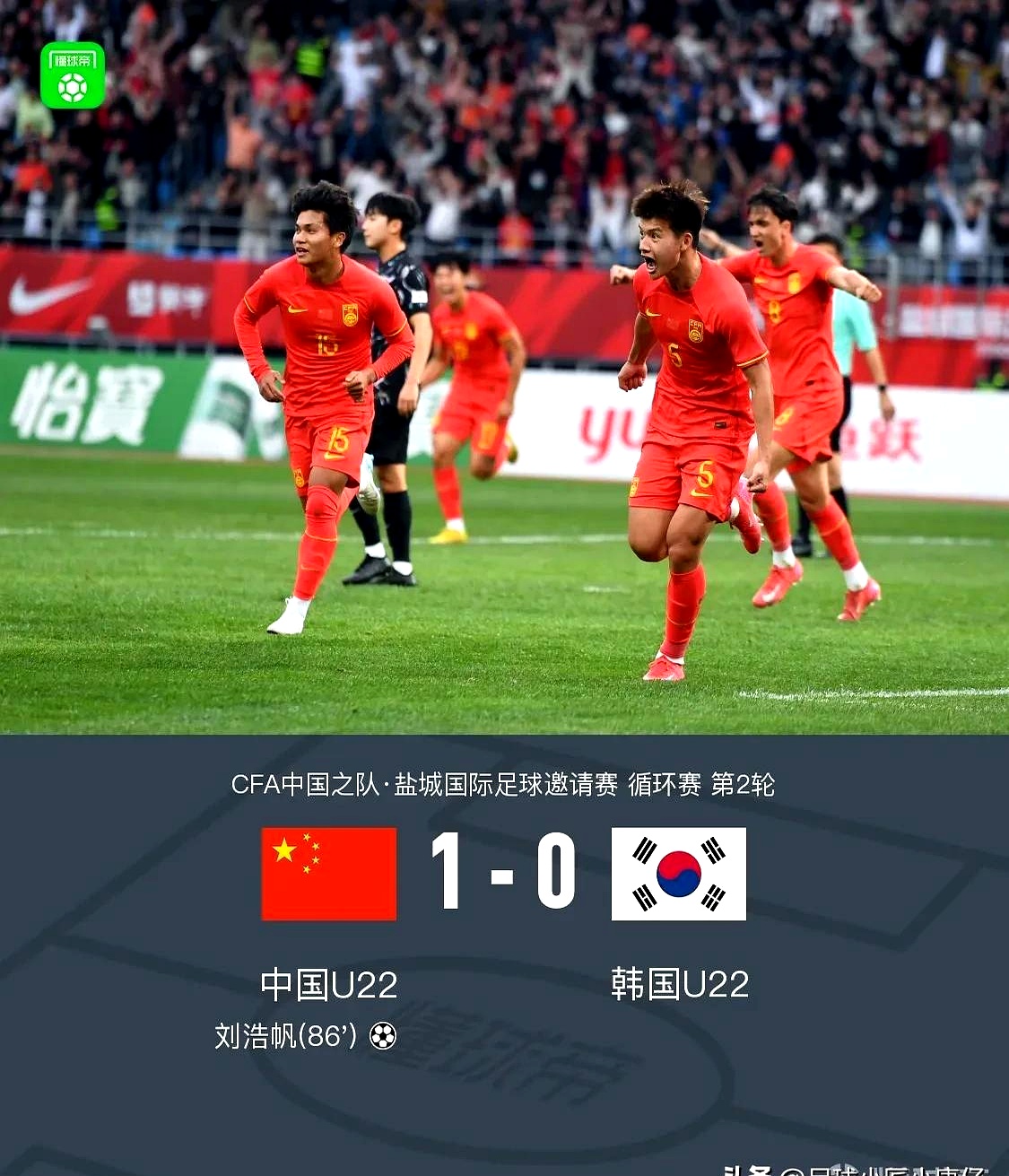 国际足球比赛中的一次胜利之路