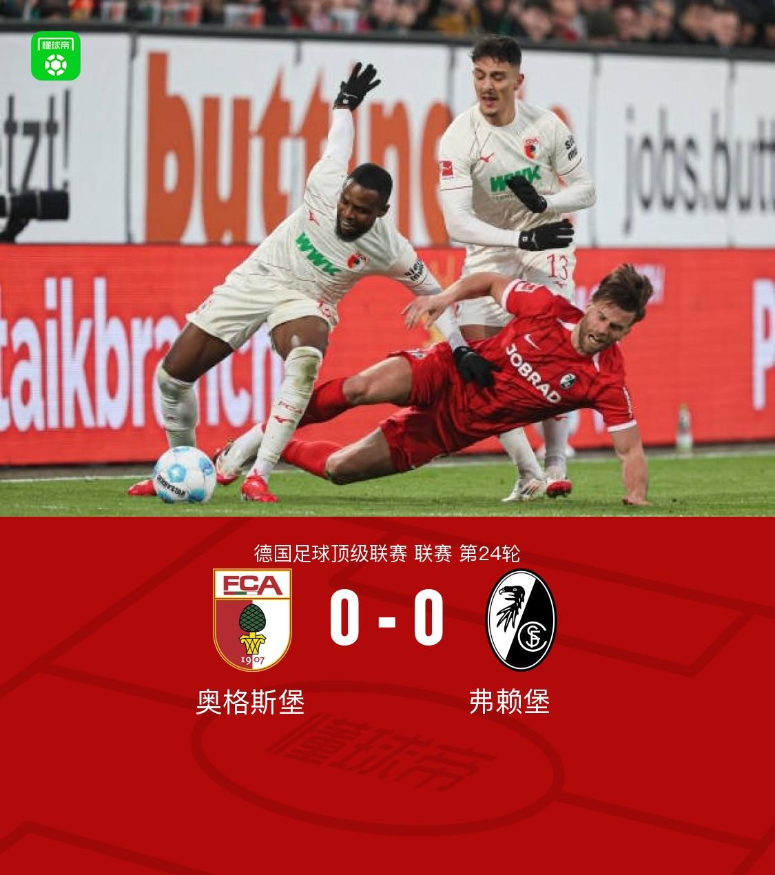 关于沃尔夫斯堡客场击败弗赖堡，继续保持中游的信息