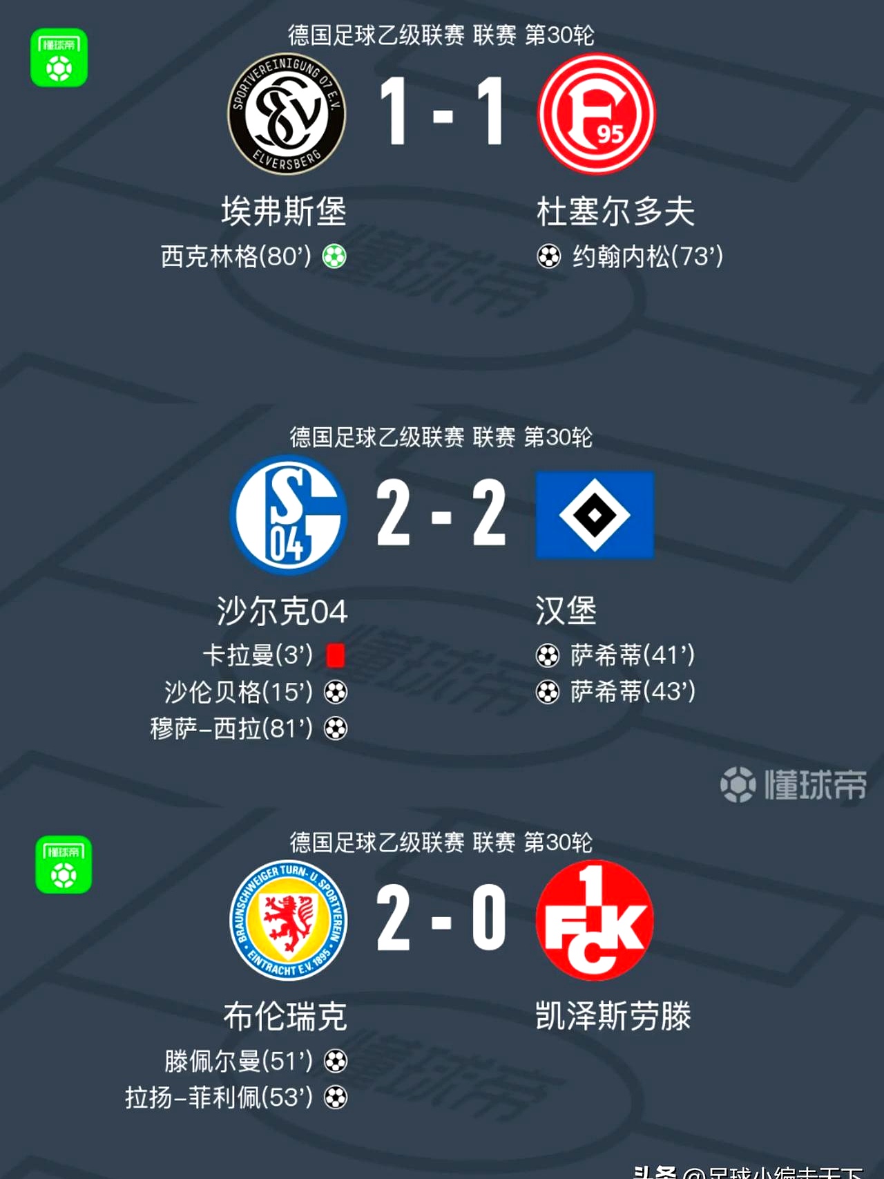 沃尔夫斯堡队主场告负，遭遇连败的简单介绍